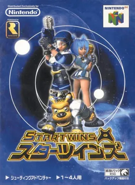 Star Twins (Japan) box cover front